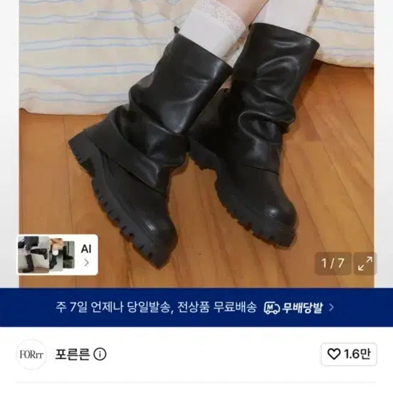 [BUNJANG] Pornrunn Shring Half Boots Black 240 / 포른른 쉬링 하프 부츠 블랙 240