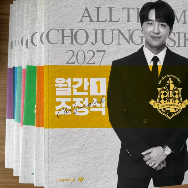 [BUNJANG] 2027 Monthly Jojeongshik Study Guide (Volumes 1-10) / [새 상품]2027 월간 조정식 1호~10호(1년치)