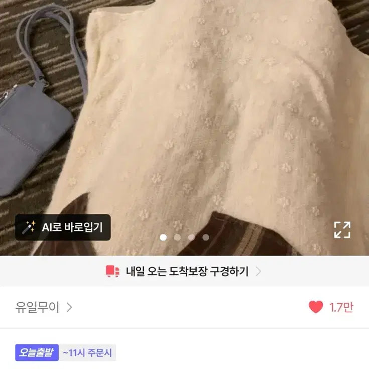 [BUNJANG] Floral Lace Knit Long Skirt Ivory / 보송 꽃무늬 레이스 니트 롱 스커트 아이보리