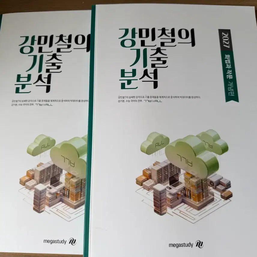 [BUNJANG] Kang Gi-bun 2027 Korean Language & Writing Method / [새 상품]강기분 2027 화법과 작문