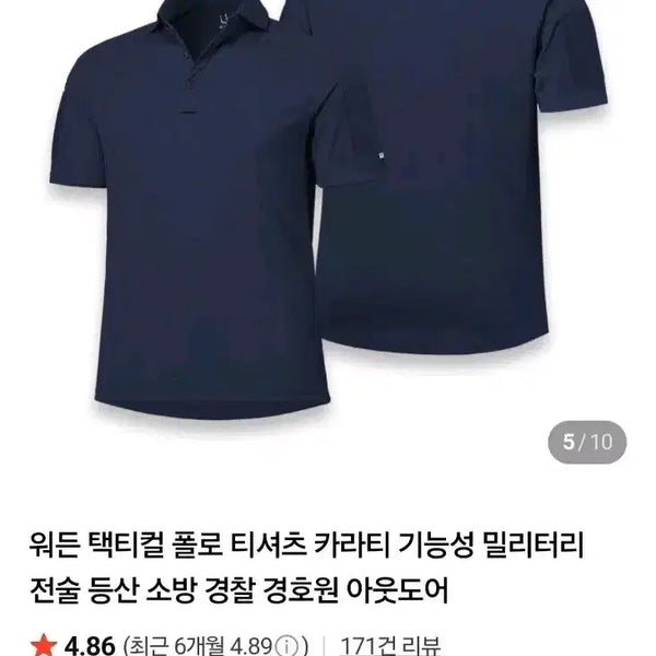 [BUNJANG] Warden Tactical Polo Short-Sleeve T-Shirt / 워든 택티컬 폴로 반팔