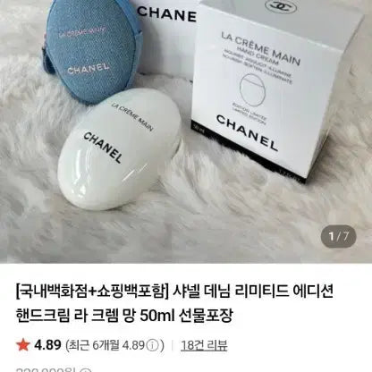 [BUNJANG] Chanel La Crème Main Hand Cream Denim Limited Edition (50ml) / [미개봉 새상품] 샤넬 라 크렘 망 핸드 크림 데님 리미티드 에디션