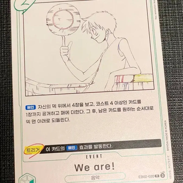 [BUNJANG] One Piece Card We Are! Rare / 원피스 카드 We are! 레어
