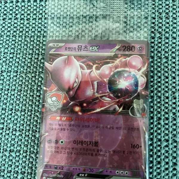 [BUNJANG] Pokemon Card Game Rocket's Mewtwo ex Korean League Promo / 포켓몬 카드게임 로켓단의 뮤츠 ex 코리안리그 프로모