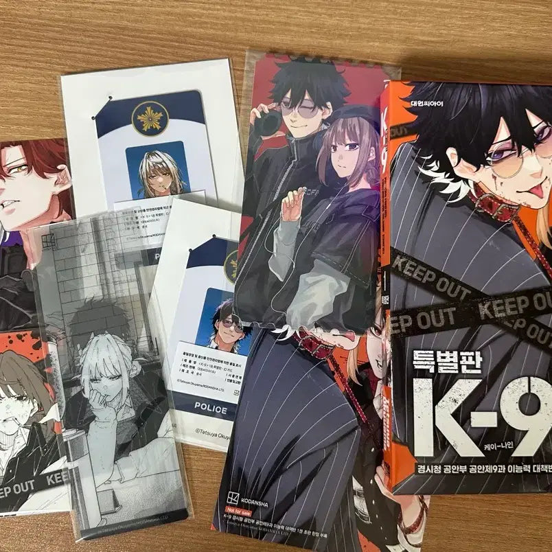[BUNJANG] K-9 Public Security Section 9 Special Ability Countermeasure Division Manga Bundle Set / K-9 경시청 공안부 공안제9과 이능력 대책반 만화 굿즈 일괄