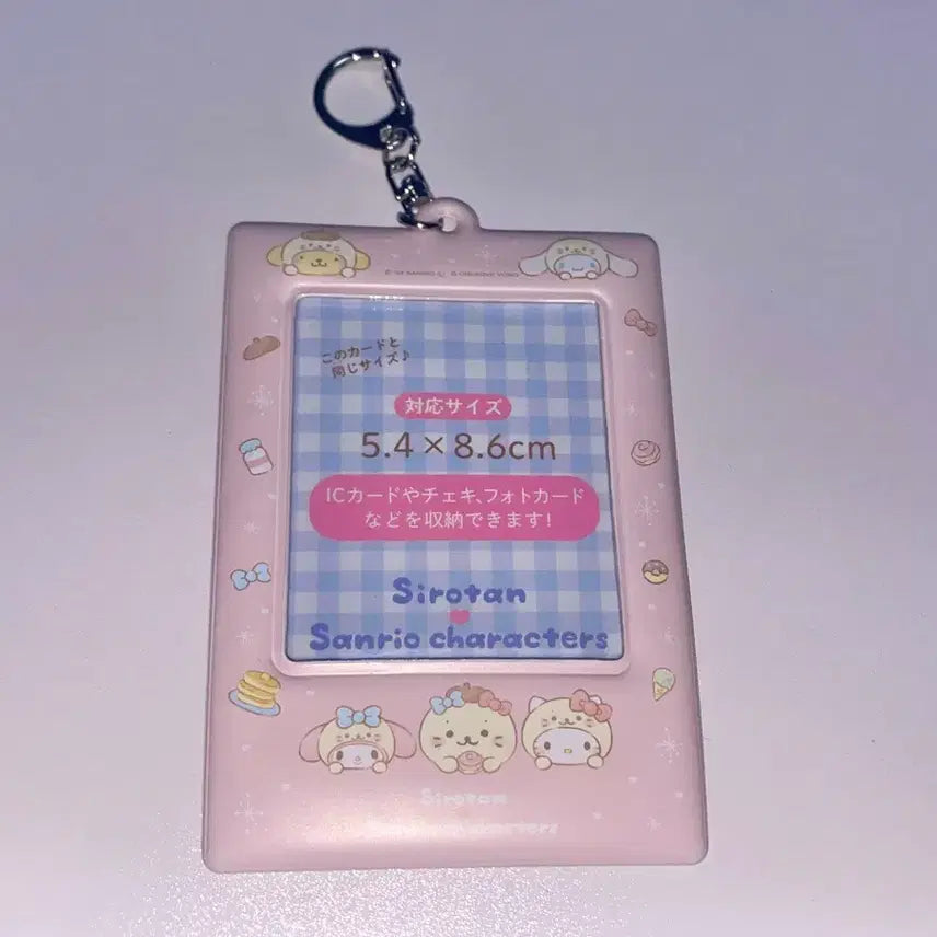 [BUNJANG] Sanrio Characters Shirotan Keychain / 시로탄 산리오 캐릭터 키링