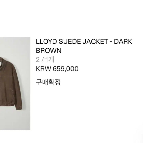 [BUNJANG] The Row Lloyd Suede Jacket Dark Brown / 인더로우 로이드 스웨이드 자켓 다크브라운 2 새상품
