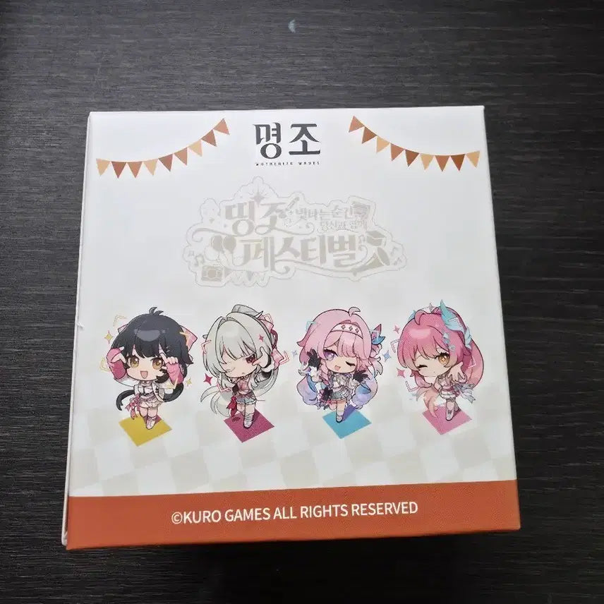 [BUNJANG] Myo Jyo 2nd Anniversary Keyring Set D (Sealed) / 명조 2주년 키링 세트D 미개봉
