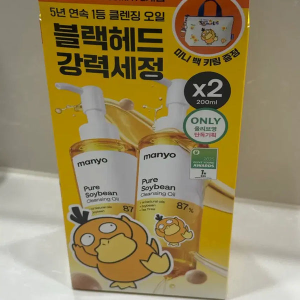 [BUNJANG] Manyo Factory Pure Soybean Cleansing Oil 200ml Set (2 Bottles) / 마녀공장 퓨어 소이빈 클렌징 오일 200ml x2 1박스 (새상품)