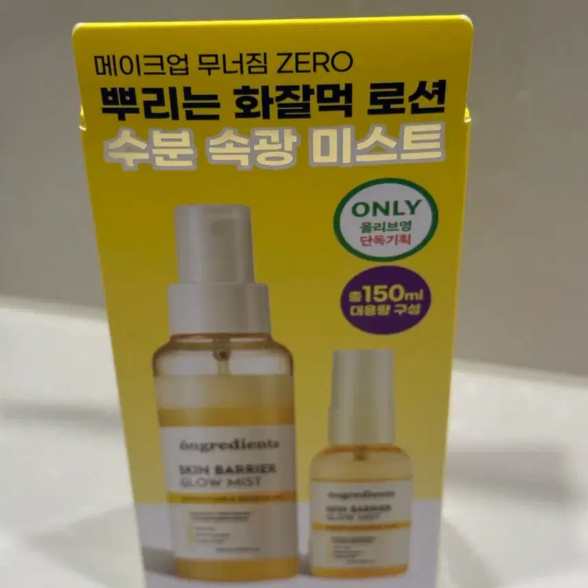 [BUNJANG] Ongredients Skin Barrier Radiance Mist 150ml New / 온그리디언츠 스킨 베리어 속광 미스트 150ml 새상품