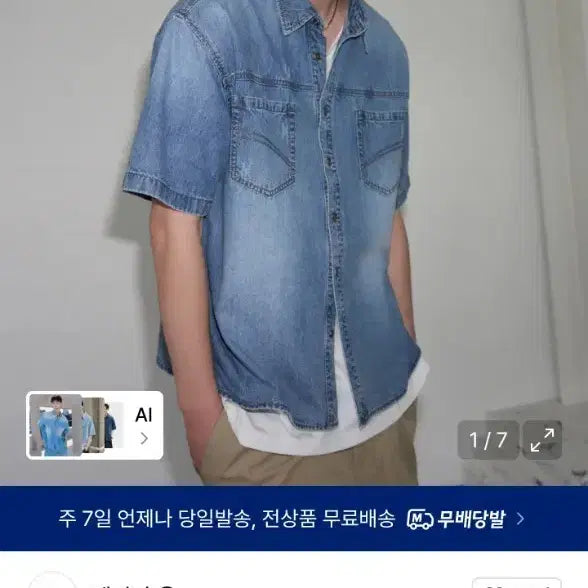 [BUNJANG] Leather Stitch Two-Pocket Short-Sleeve Denim Shirt / 레더리 스티치 투포켓 반팔 데님 셔츠