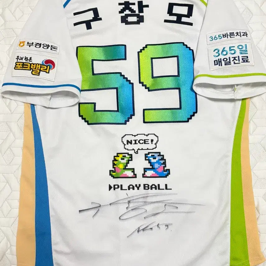 [BUNJANG] NC Dinos Koo Chang-mo Bobble Bobble Authentic Jersey / nc다이노스 구창모 보블보블 어센틱 유니폼