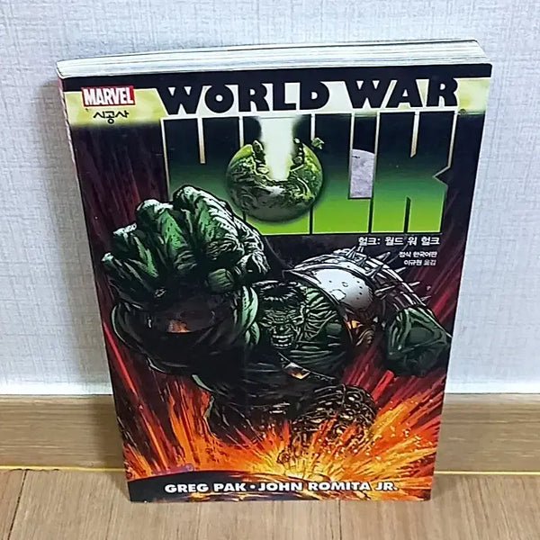 [BUNJANG] Marvel Hulk: World War Hulk Comic Book (Korean Edition) / 마블 헐크: 월드 워 헐크 만화책 정식 한국어판 MARVEL Hulk: World War Hulk