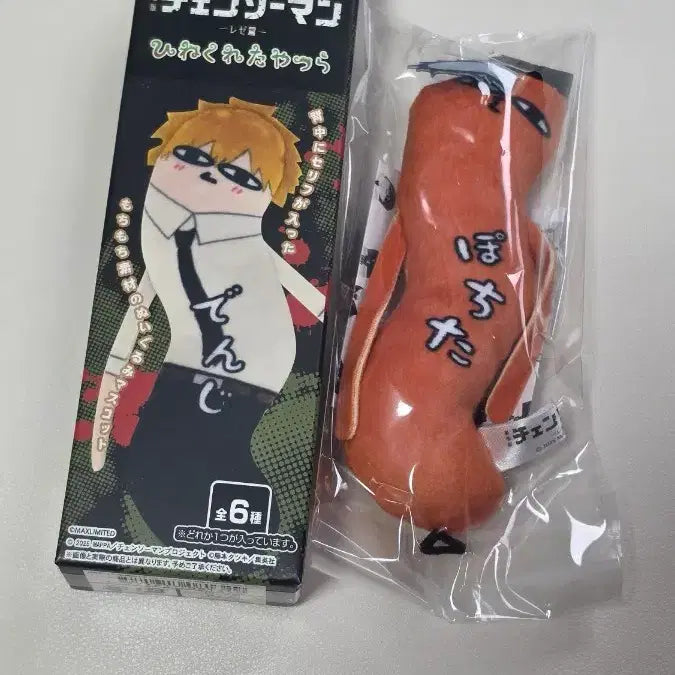 [BUNJANG] Chainsaw Man Pochita Twisted Bois Figure / 체인소맨 뒤틀린녀석들 포치타