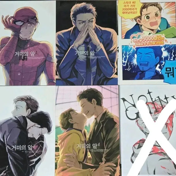 [BUNJANG] Tony Peter Spider's Egg Fan Comic Set Volumes 1-4 / 토니피터 거미의 알 1~4 회지 양도