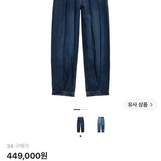 [BUNJANG] Zara x Ader Error Wide Leg Jeans Blue / [34] 자라 아더에러 와이드 레그 진 블루