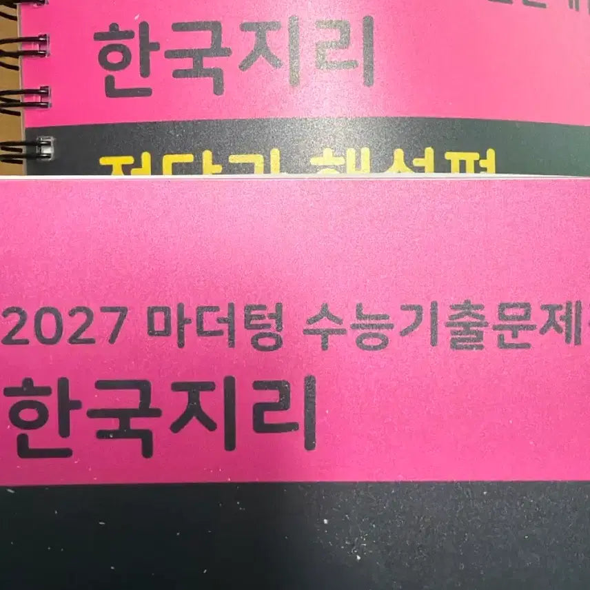 [BUNJANG] Mother Tongue Korean Geography SAT Practice Questions / 2027 마더텅 한국지리 수능기출문제집
