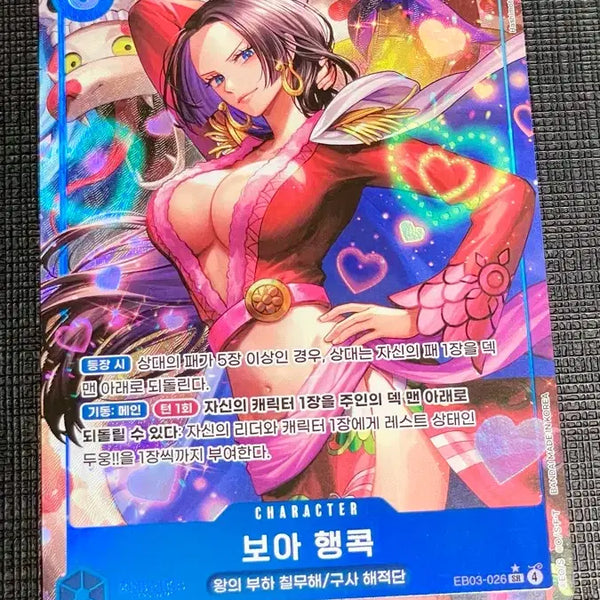 [BUNJANG] One Piece Card Boa Hancock Super Rare Parallel / 원피스 카드 보아 행콕 슈레 페러렐
