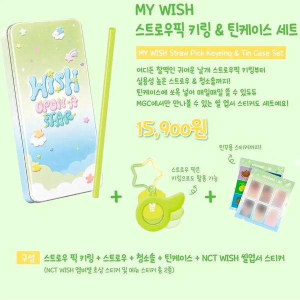 [BUNJANG] NCT WISH MY WISH Straw Pick Keyring & Tin Case Set / MY WISH 스트로우픽 키링 & 틴케이스 세트 메가커피 엔시티위시