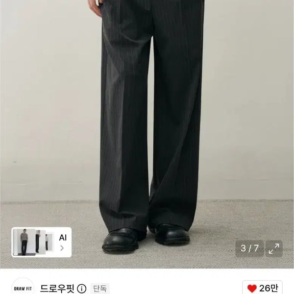 [BUNJANG] Drawfit Two-Tuck Wide Pin Stripe Slacks XL Charcoal / 드로우핏  투 턱 와이드 핀 스트라이프 슬랙스 XL 차콜