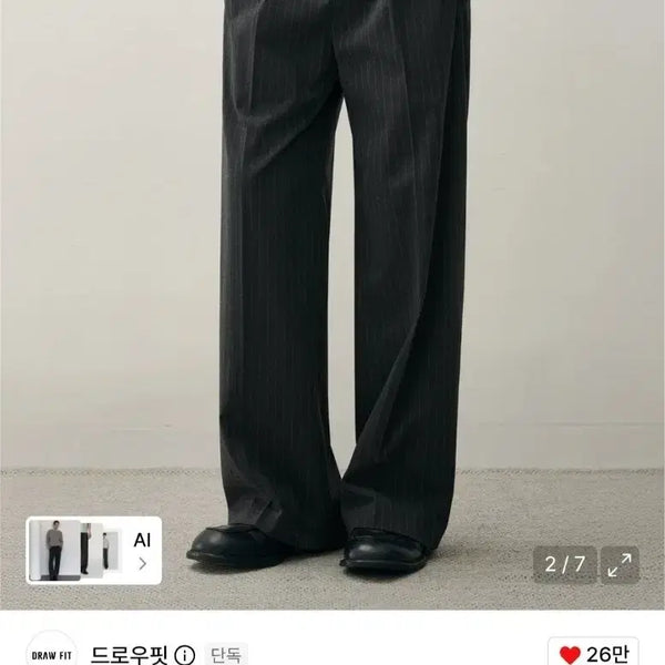 [BUNJANG] Drawfit Two-Tuck Wide Pin Stripe Slacks XL Charcoal / 새상품 드로우핏  투 턱 와이드 핀 스트라이프 슬랙스 XL 차콜