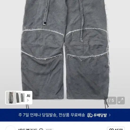 [BUNJANG] Badblood Convex Jogger Washed Grey XXS / 배드블러드 컨벡스 조거 워시드 그레이