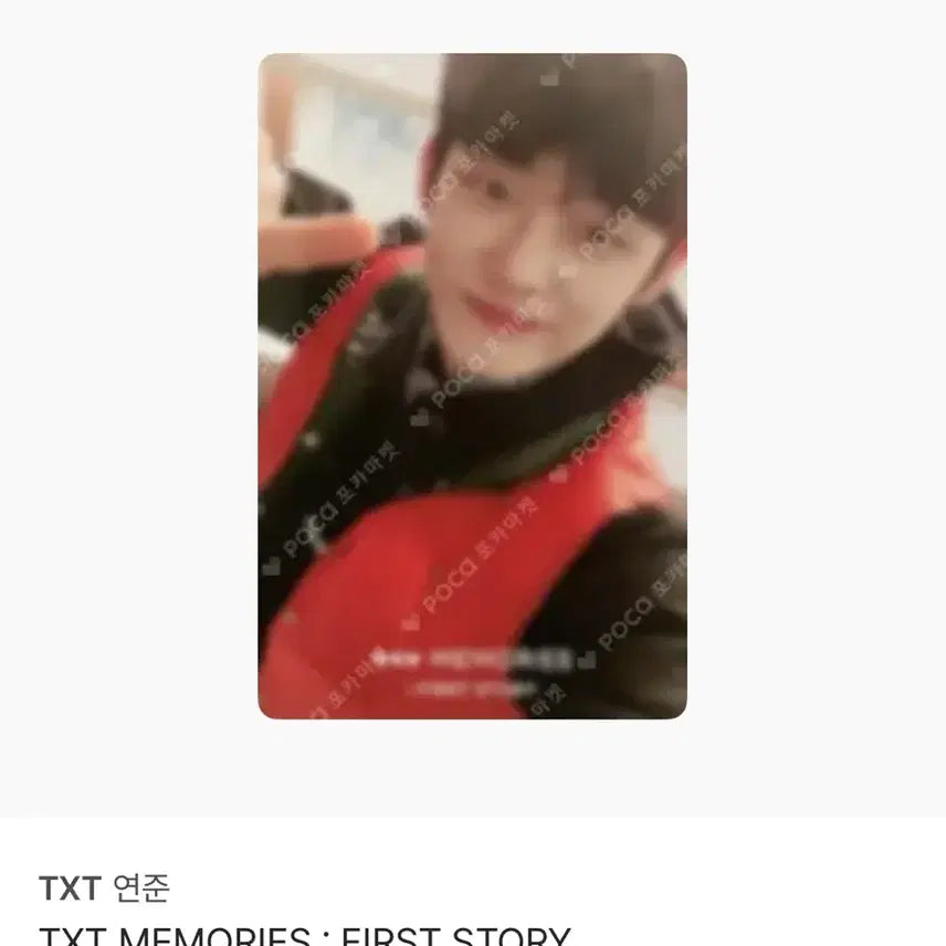 [BUNJANG] TXT Yeonjun Photocard / 투모로우바이투게더 연준 포카 양도