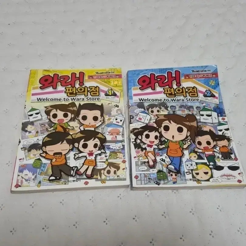 [BUNJANG] Wa! Convenience Store Vol. 1-2 Set / 와라! 편의점 1, 2권 세트 만화책