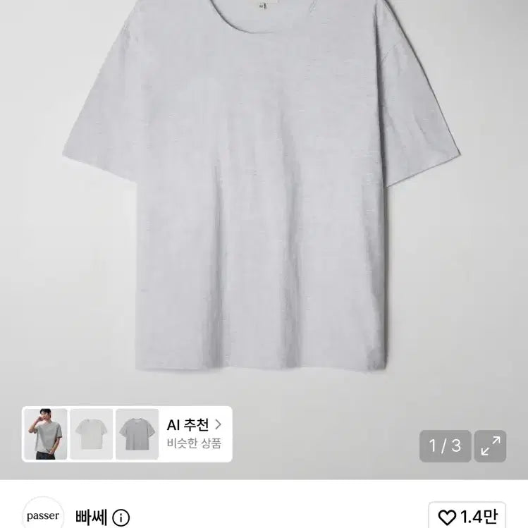 [BUNJANG] Paser Relaxed Crop T-Shirt (Melange Grey, XL) / [XL]파세르 paser 릴렉스 크롭티 멜란지 그레이