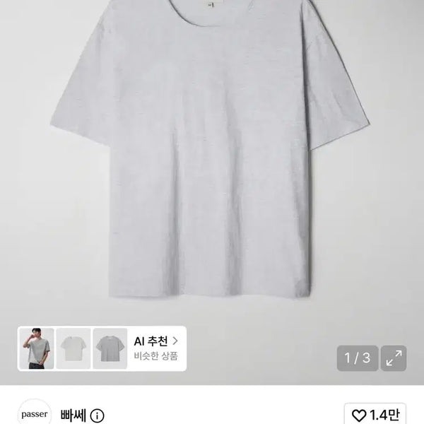 [BUNJANG] Paser Relaxed Crop T-Shirt (Melange Grey, XL) / [XL]파세르 paser 릴렉스 크롭티 멜란지 그레이