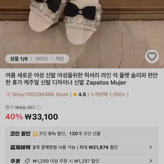 [BUNJANG] Luxury Rhinestone Flat Slippers - White / 럭셔리 라인 석 플랫 슬리퍼 화이트 구두 힐