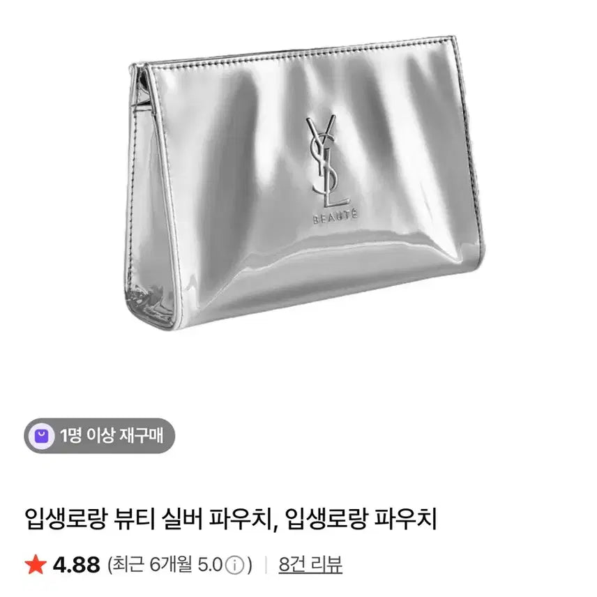 [BUNJANG] Yves Saint Laurent Beauty Silver Pouch / 입생로랑 뷰티 파우치 실버