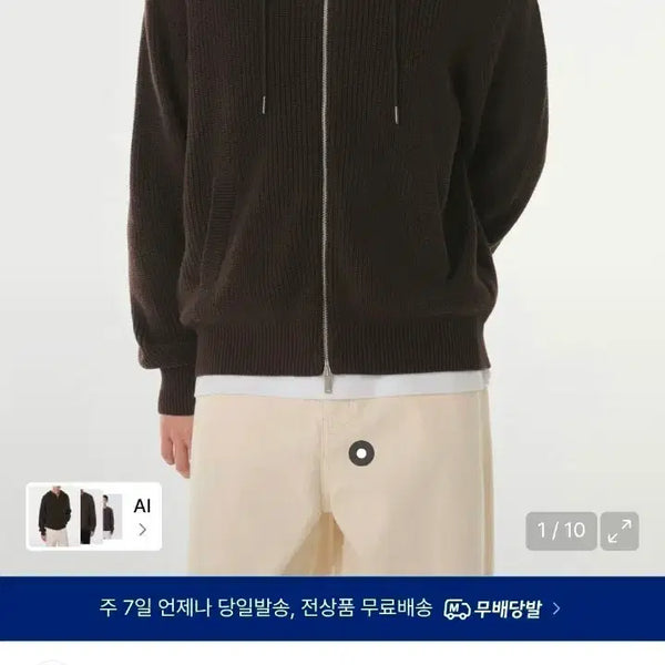 [BUNJANG] Matinhand Ribbed Knit Hooded Zip-Up Brown L / 무탠다드 리브드 니트 후디드 집업 브라운 L