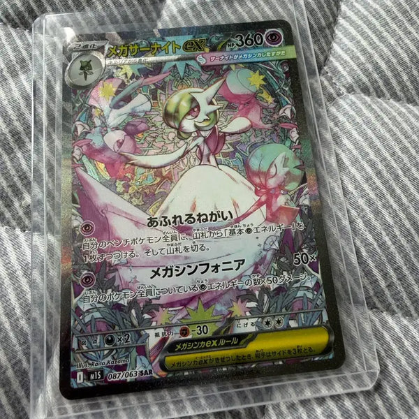 [BUNJANG] Megadian EX SAR Japanese / 메가가디안 ex sar 일판