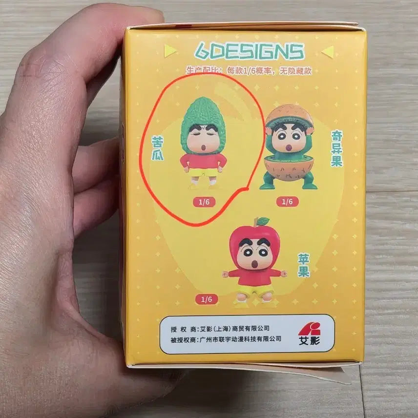 [BUNJANG] Crayon Shin-chan Fruit & Vegetable Figure (Sealed) / 짱구 과일 피규어