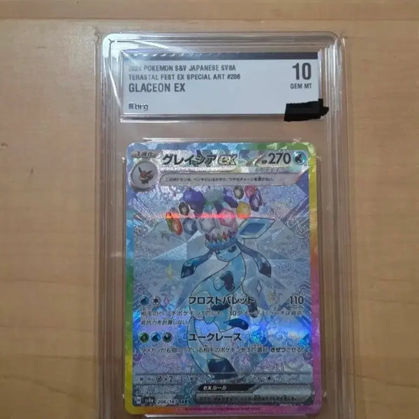 [BUNJANG] Pokemon Card Glaceon SAR BRG10 Japanese / 포켓몬카드 일판 글레이시아 sar brg10