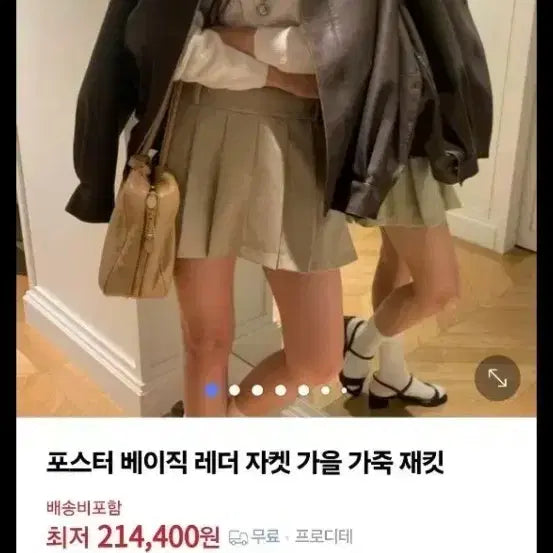 [BUNJANG] Poster Basic Leather Jacket / 포스터 레더