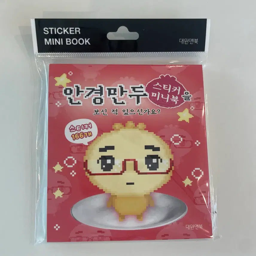 [BUNJANG] Eyemandoo Sticker Mini Book (New) / 새상품) 안경만두 스티커 미니북