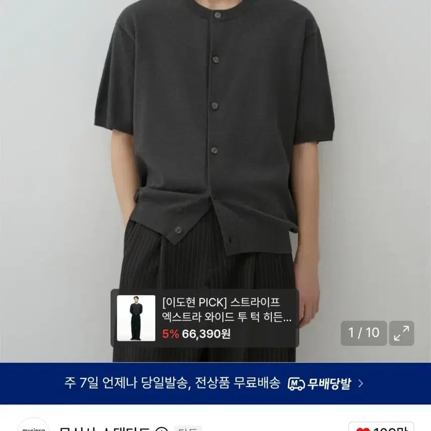[BUNJANG] Musinsa Standard Washable Supima Cotton Round Neck Short Sleeve Cardigan XL Medium Gray / 무탠다드 워셔블 수피마 코튼 라운드 넥 반소매 가디건 XL 미디엄 그레이