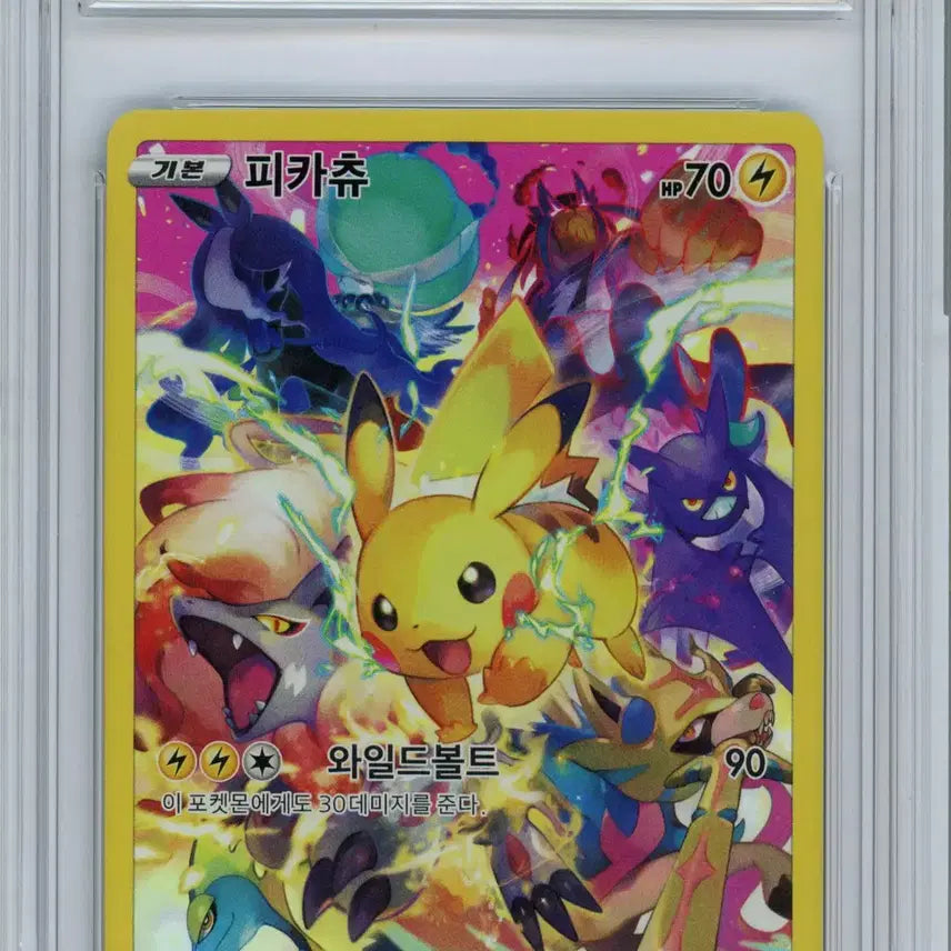 [BUNJANG] Precious Pikachu Pokemon Card / 프레셔스 피카츄 BRG9점 포켓몬카드
