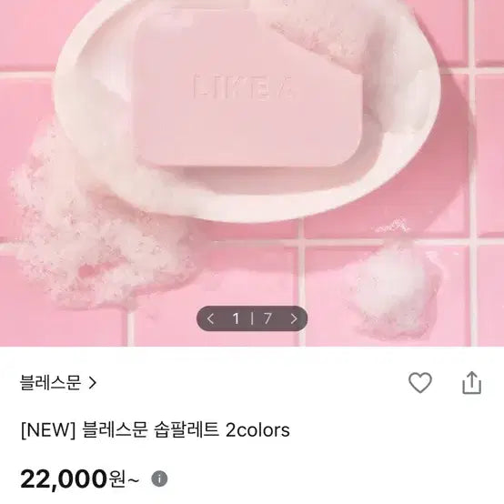 [BUNJANG] Blessmoon Soap Palette 02 Warm in Soap Shadow Palette / 미개봉) 블레스문 솝팔레트 02 웜 인 솝 섀도우 팔레트