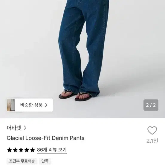 [BUNJANG] The Barnet Glacial Loose-Fit Denim Pants / 무료배송 (새상품) XS 더바넷 데님 Glacial Loose-Fit Denim Pants