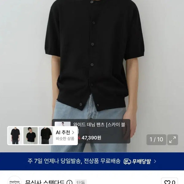 [BUNJANG] Unstandard Washable Supima Cotton Round Neck Short Sleeve Cardigan XL Black / 무탠다드 워셔블 수피마 코튼 라운드 넥 반소매 가디건 XL 블랙