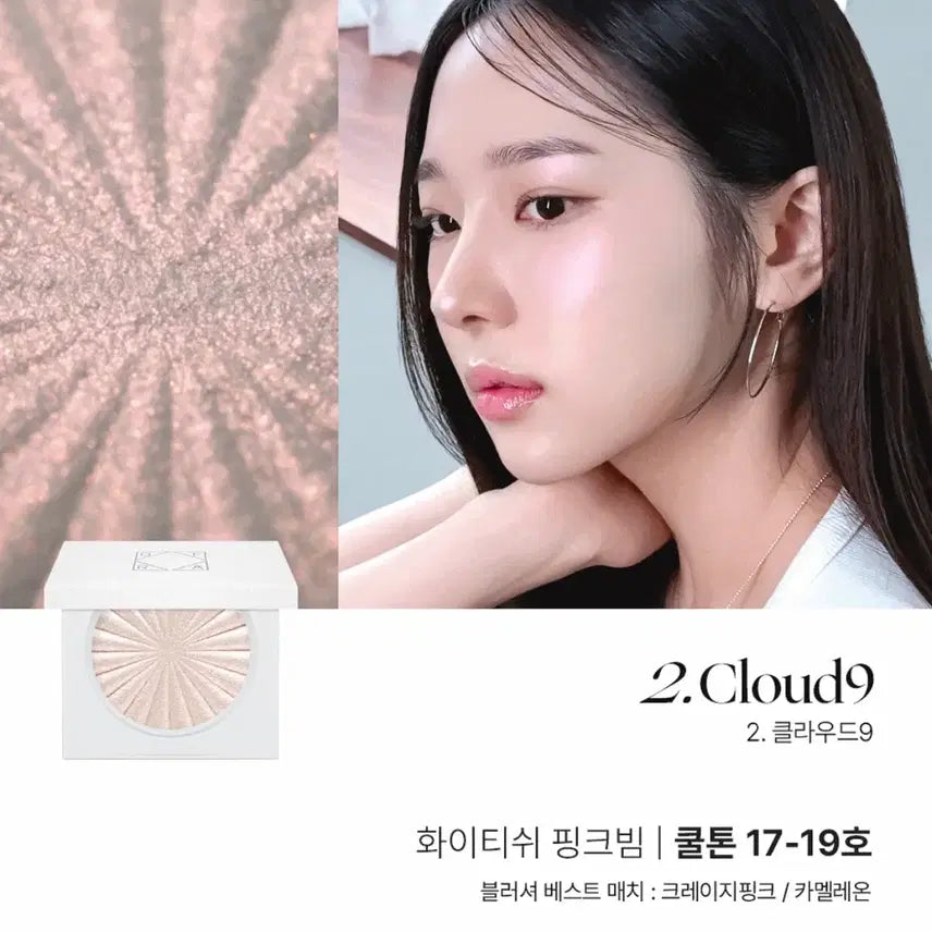 [BUNJANG] Ophra Cosmetics Mini Highlighter Cloud 9 / 오프라 미니하이라이터 클라우드9