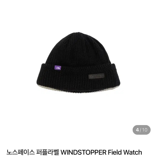 [BUNJANG] The North Face Purple Label Windstopper Beanie / 노스페이스 퍼플라벨 윈드스토퍼 비니 팝니다