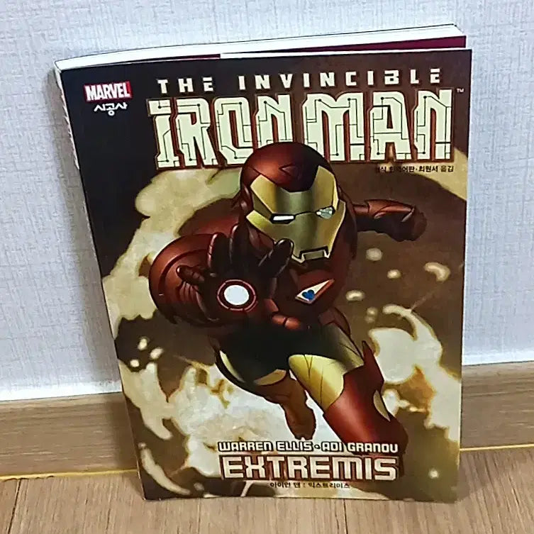 [BUNJANG] Marvel The Invincible Iron Man: Extremis Comic Book (Korean Edition) / 마블 아이언맨 익스트리미스 만화책 정식 한국어판 MARVEL The Invincible Iron Man: Extremis