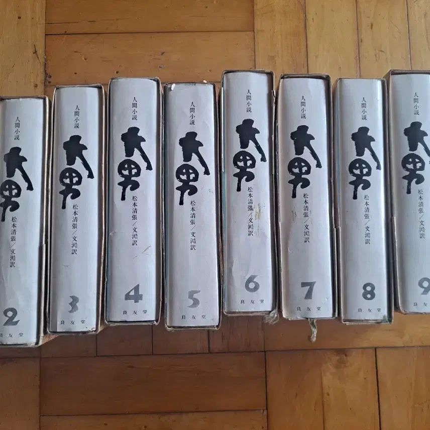 [BUNJANG] Human Novel (In-gan So-seol) Vol. 1-10 Complete Set / 인간소설 대남 전10권 완결