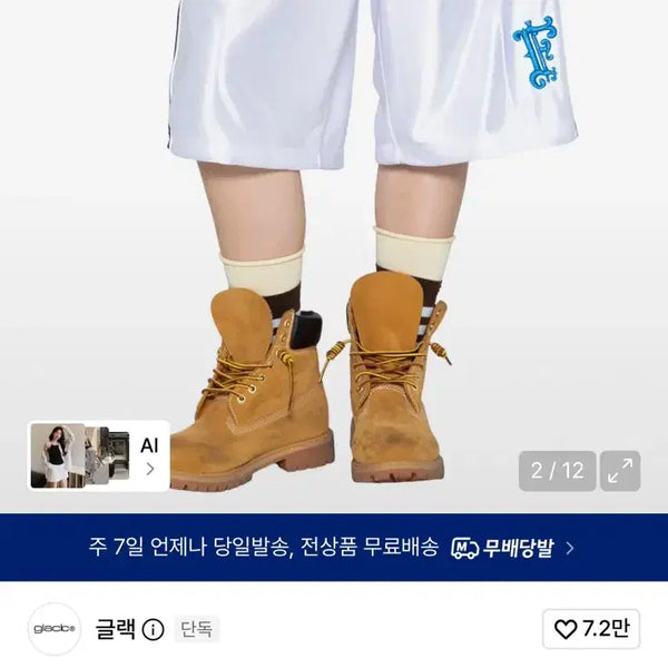 [BUNJANG] Gleack Jjiccu Fantasy Track Bermuda Pants White L / 글랙 지꾸 판타지 트랙 버뮤다 팬츠 화이트 L
