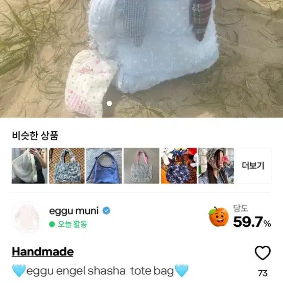 [BUNJANG] Eggmoney Handmade Handbag / 에구머니 핸드메이드 핸드백
