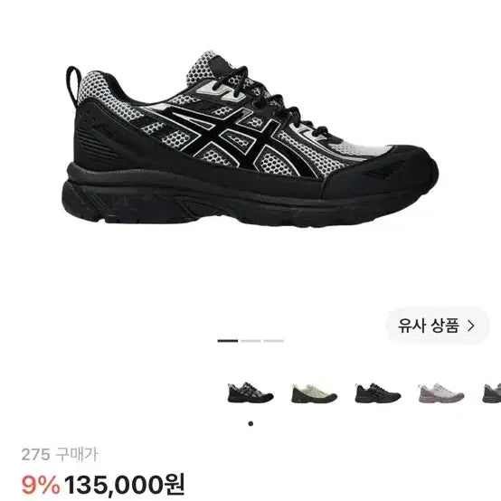 [BUNJANG] ASICS Gel-Venture 6 Shield Black White Running Shoes 275 / 아식스 젤 벤쳐 6 쉴드 블랙 화이트 275